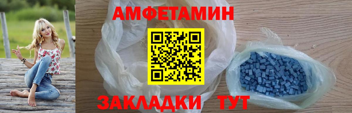 Амфетамин Розовый Ивантеевка