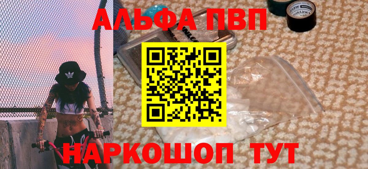 A PVP  APVP крисы CK  Вход с VPN  Ивантеевка  Alpha PVP СК КРИС 