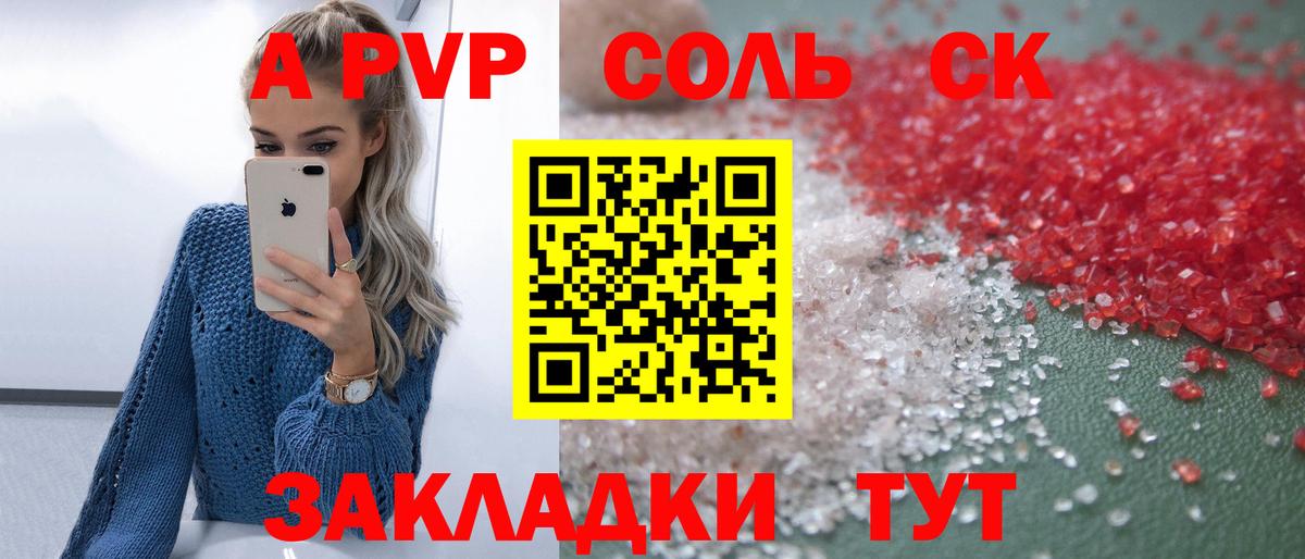 А ПВП кристаллы Ивантеевка