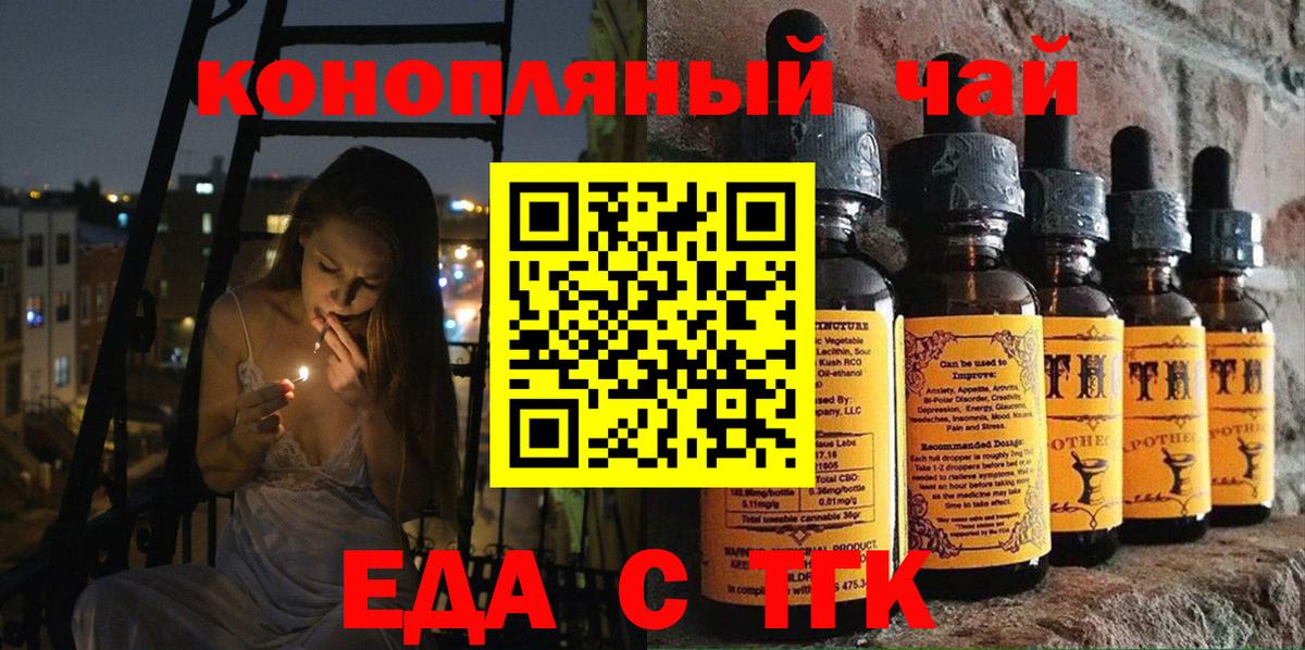 Ивантеевка  Canna-Cookies марихуана  Вход с VPN 
