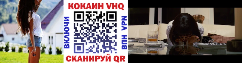 COCAIN 99%  купить закладку  Ивантеевка 