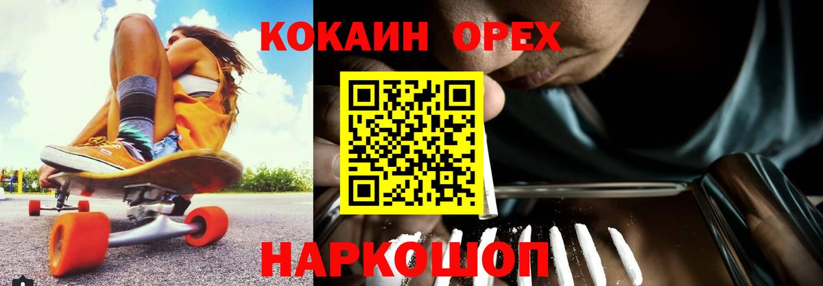 Cocaine 99%  Вход с VPN  Ивантеевка  Кокаин VHQ 