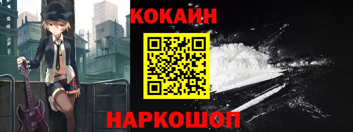 Кокаин 98% Ивантеевка