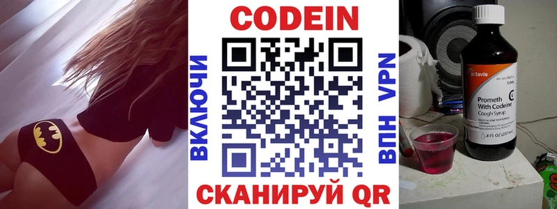 Кодеин Purple Drank  Ивантеевка 