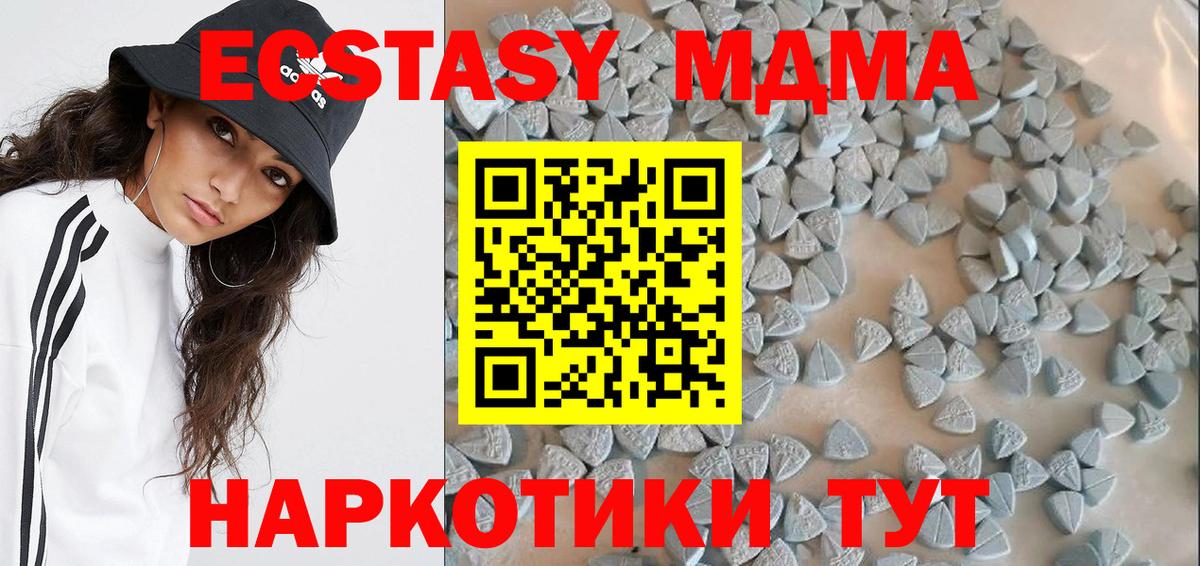 Ecstasy  Вход с VPN  Ивантеевка  Ecstasy 99% 