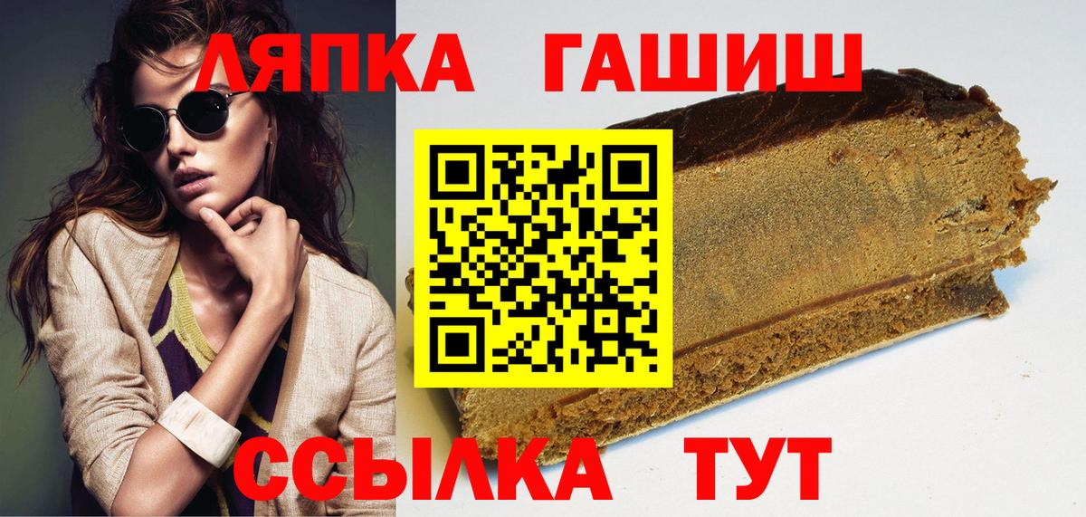 Гашиш убойный Ивантеевка