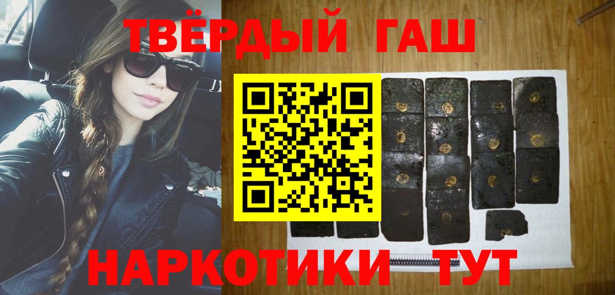 Гашиш хэш  ГАШ  Ивантеевка  Вход с VPN 