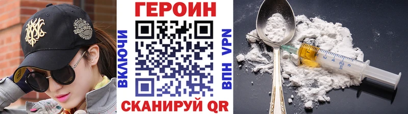 ГЕРОИН герыч  Ивантеевка 