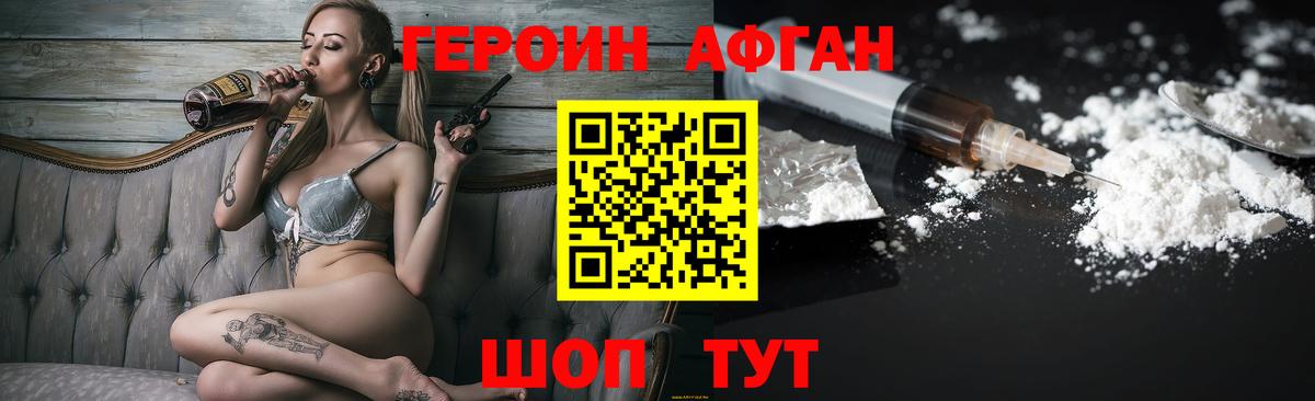 Героин  Вход с VPN  Ивантеевка  ГЕРОИН гречка 