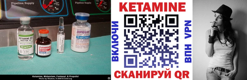 кракен маркетплейс  Ивантеевка  КЕТАМИН ketamine  дарнет шоп 