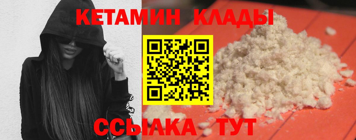 Кетамин ketamine  Кетамин ketamine  Вход с VPN  Ивантеевка 