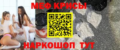 мяу мяу кристалл Конаково