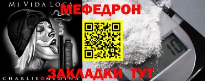 меф Краснодар