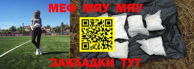 меф Краснодар
