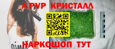 альфа пвп VHQ Краснознаменск