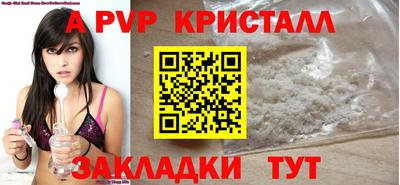 альфа пвп VHQ Краснознаменск