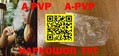 альфа пвп VHQ Краснознаменск