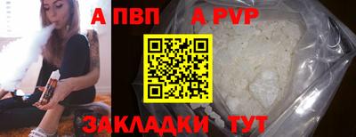альфа пвп VHQ Краснознаменск