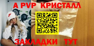альфа пвп VHQ Краснознаменск