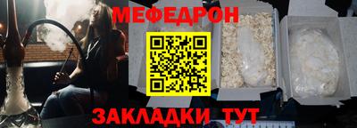 меф Краснодар