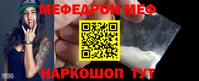 меф Краснодар