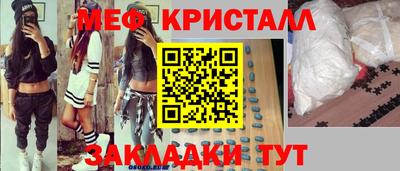 меф Краснодар