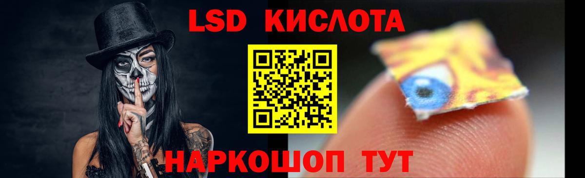 Лсд 25 экстази ecstasy Ивантеевка