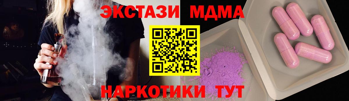 МДМА кристаллы Ивантеевка