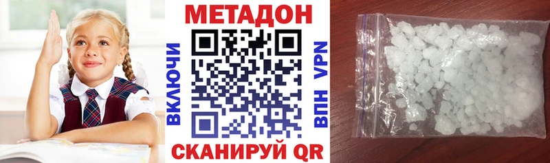 как найти закладки  Ивантеевка  Метадон кристалл 
