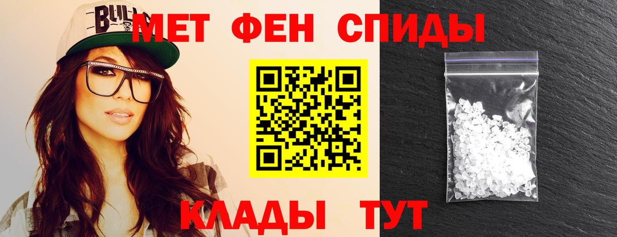 Ивантеевка  Первитин кристалл  Вход с VPN 