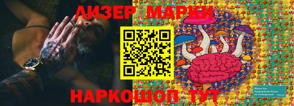 где купить наркоту  Марки N-bome 1500мкг  Вход с VPN  Ивантеевка  Марки N-bome 1500мкг 