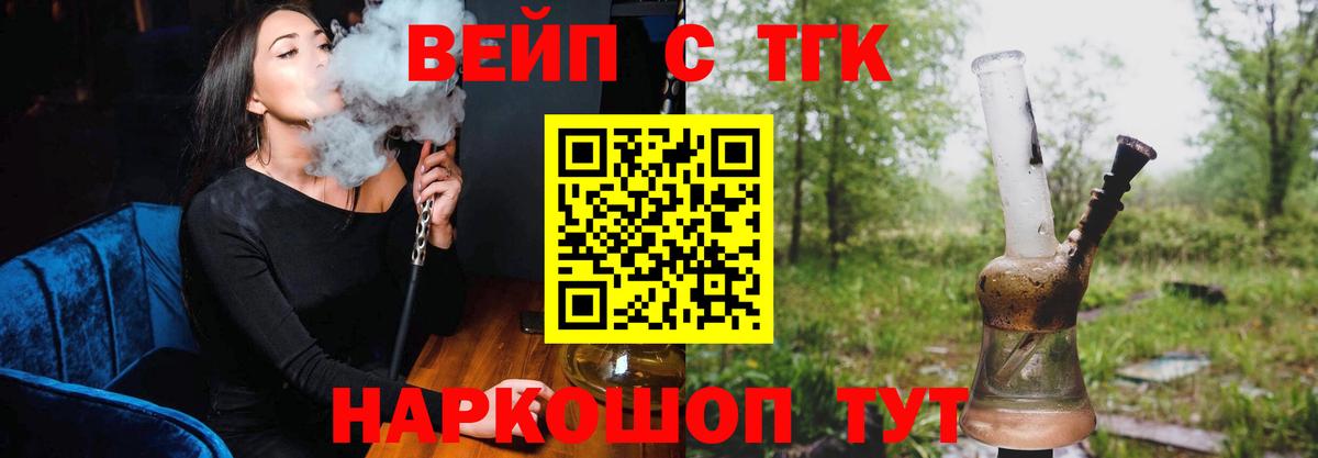 ТГК Wax Ивантеевка
