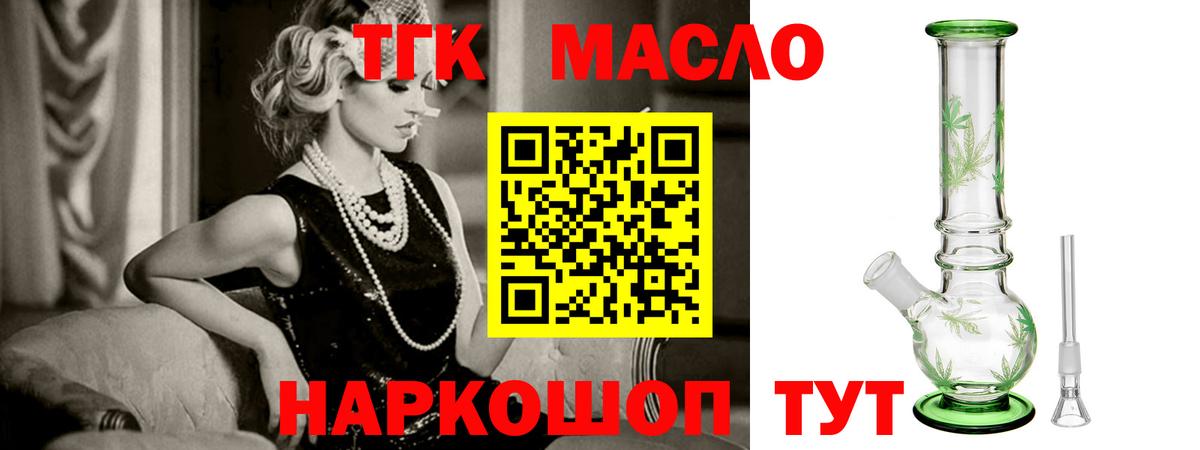 ссылка на мегу как войти  Дистиллят ТГК жижа  наркота  Вход с VPN  Ивантеевка 