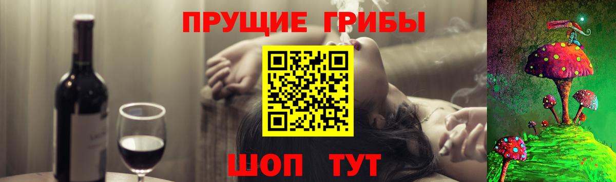 Галлюциногенные грибы мухоморы Ивантеевка